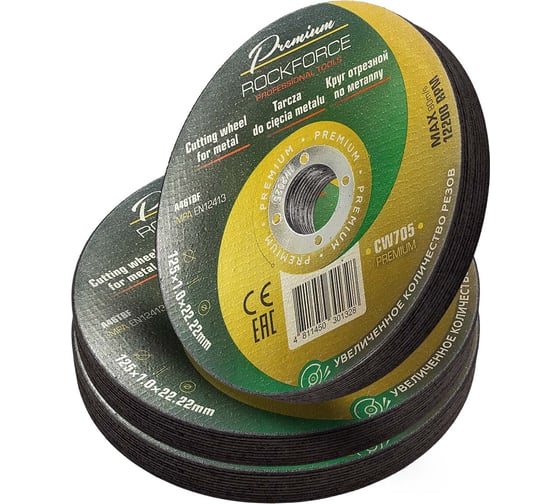 Изображение товара Круг отрезной по металлу Rockforce 125x1x22.2мм(30шт к-т) RF-CW705 PREMIUM[30шт к-т](64233)