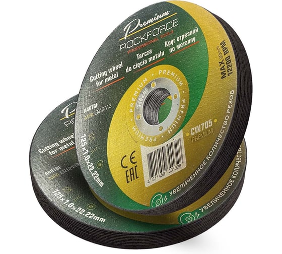 Изображение товара Круг отрезной по металлу Rockforce 125x1x22.2мм(20шт к-т) RF-CW705 PREMIUM[20шт к-т](64232)