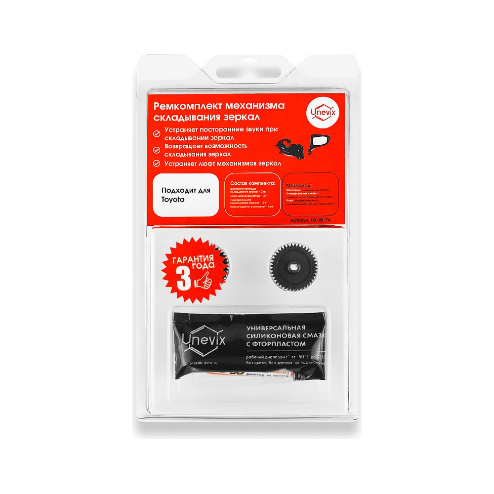 Изображение товара Ремкомплект привода зеркал Z4 Unevix для Toyota Camry