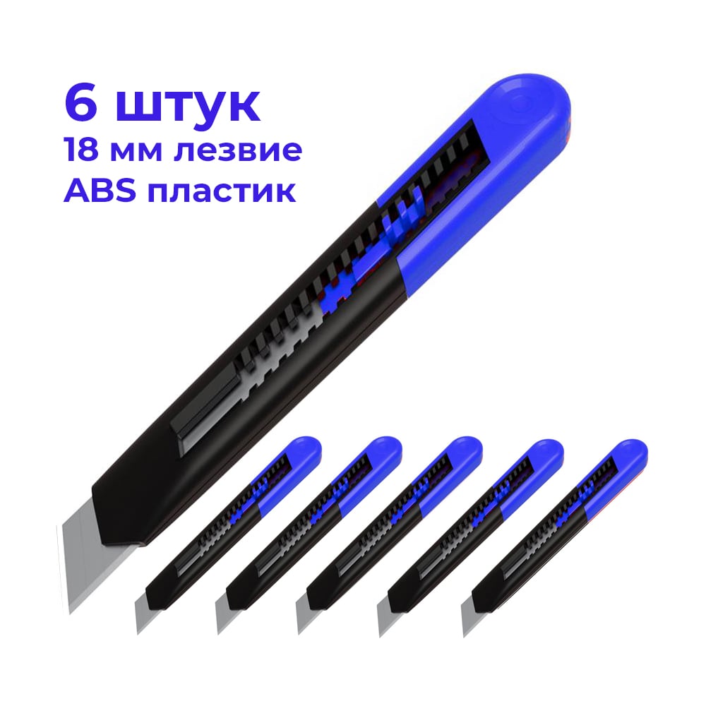 Изображение товара Строительный нож с сегментированным лезвием Maxim синий 18мм 6 шт