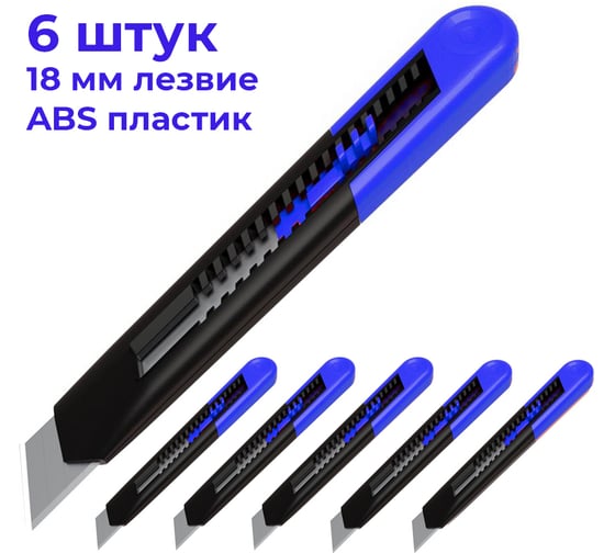 Изображение товара Нож строительный с сегментированным лезвием Maxim синий 18мм, (6 шт/упаковка) УТ-00000108