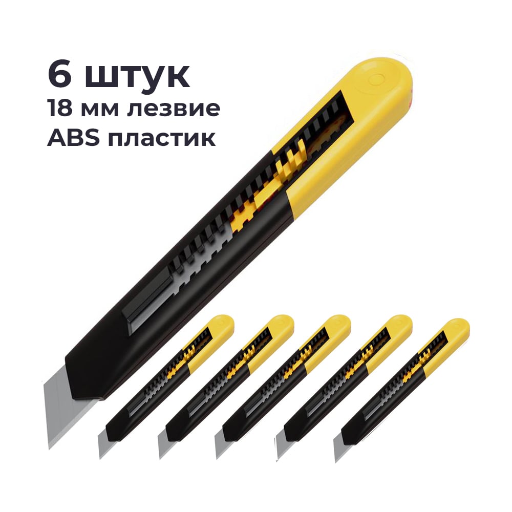 Изображение товара Строительный нож Maxim с сегментированным лезвием 18 мм, выдвижной, желтый