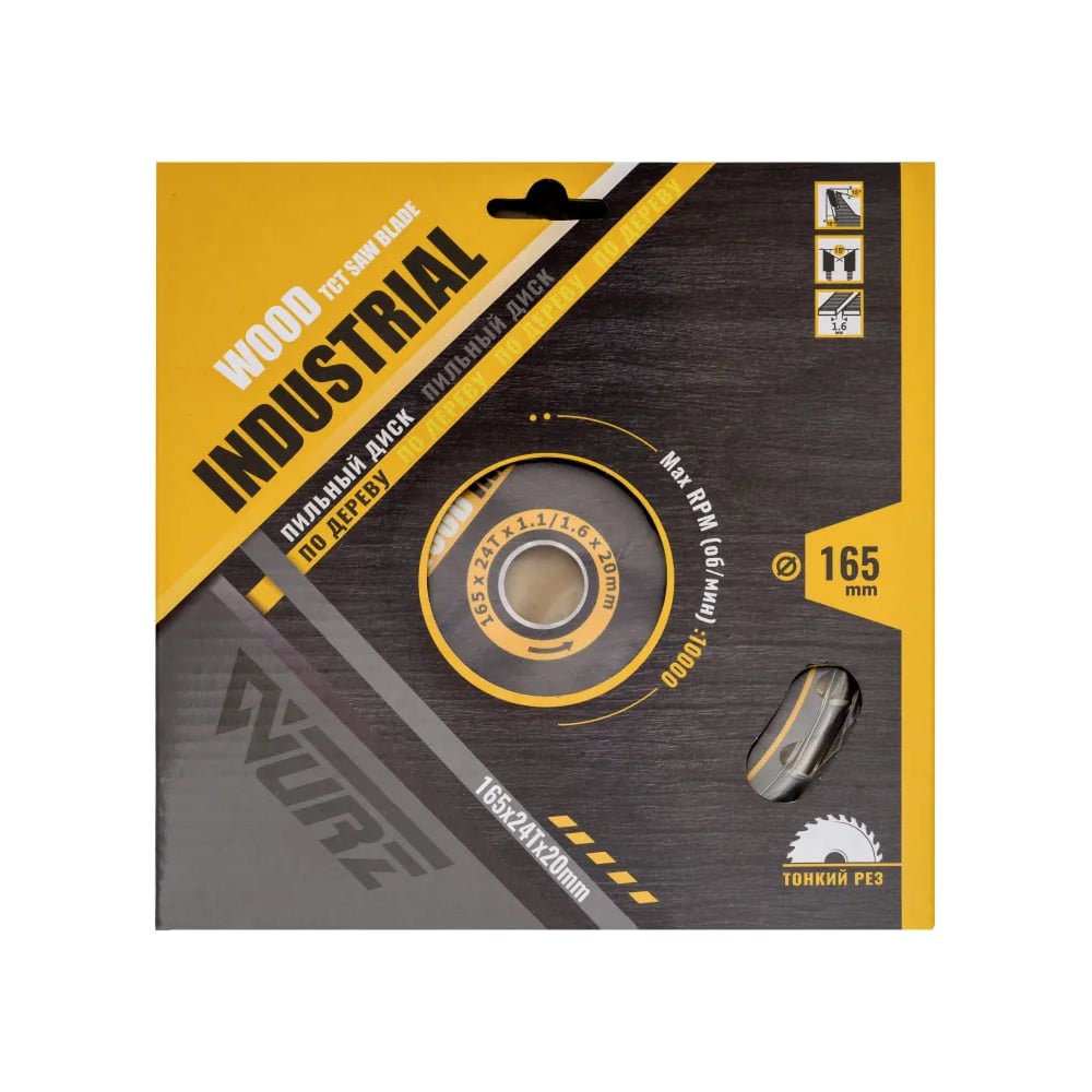 Изображение товара Диск пильный по дереву WURZ 165мм 24 зуба тонкий чистый рез WWT16524