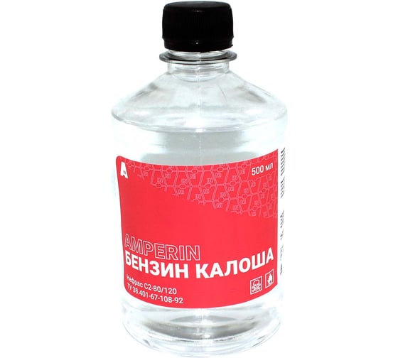 Изображение товара Растворитель Amperin Бензин Калоша, бутылка 0,5 л 109649
