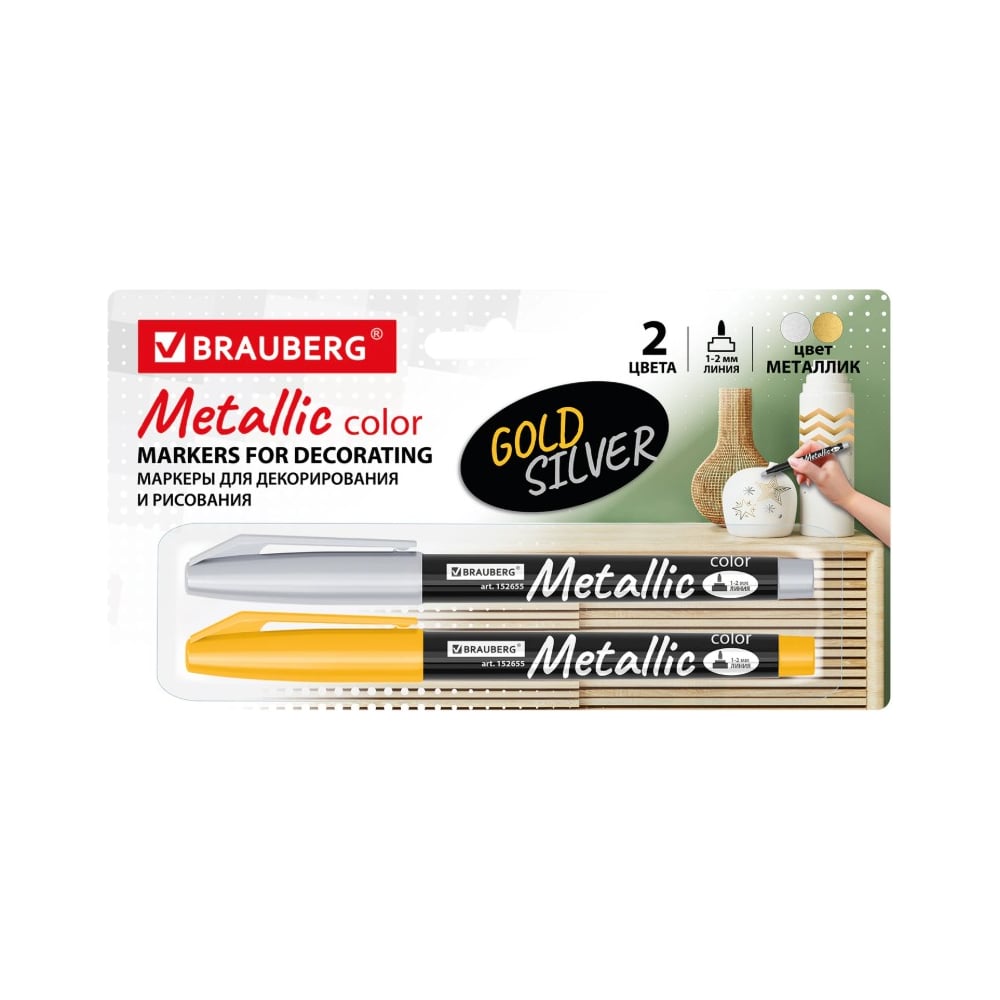 Изображение товара Маркеры для декорирования и рисования BRAUBERG ЗОЛОТО и СЕРЕБРО METALLIC MARKER 1-2 мм набор из 2 ш