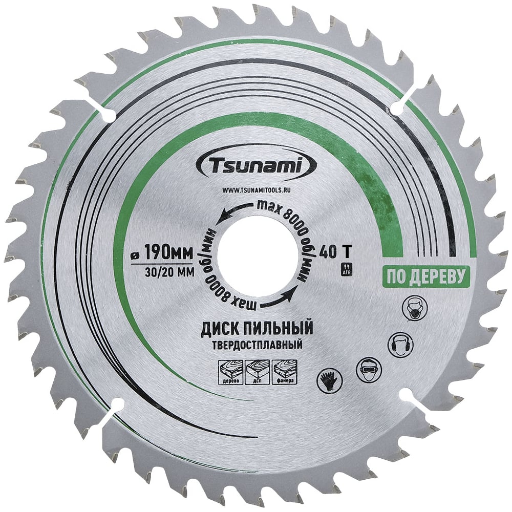 Изображение товара Пильный диск по дереву Tsunami 190х30/20мм 40 зубьев для быстрого реза