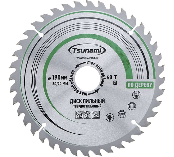 Изображение товара Диск пильный Tsunami 190х30/20мм, 40T дерево T61201904030160