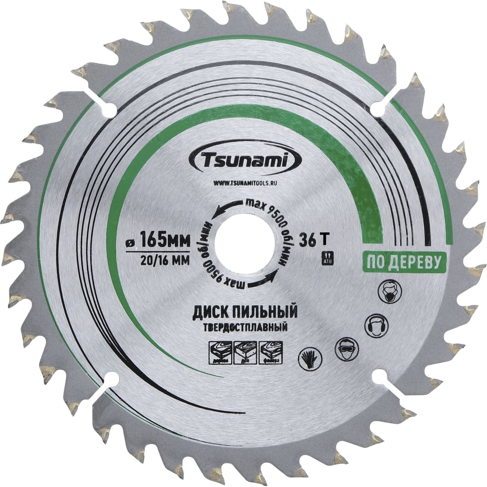 Изображение товара Диск пильный Tsunami 165х20/16мм 36T для дерева быстро и качественно резать древесину