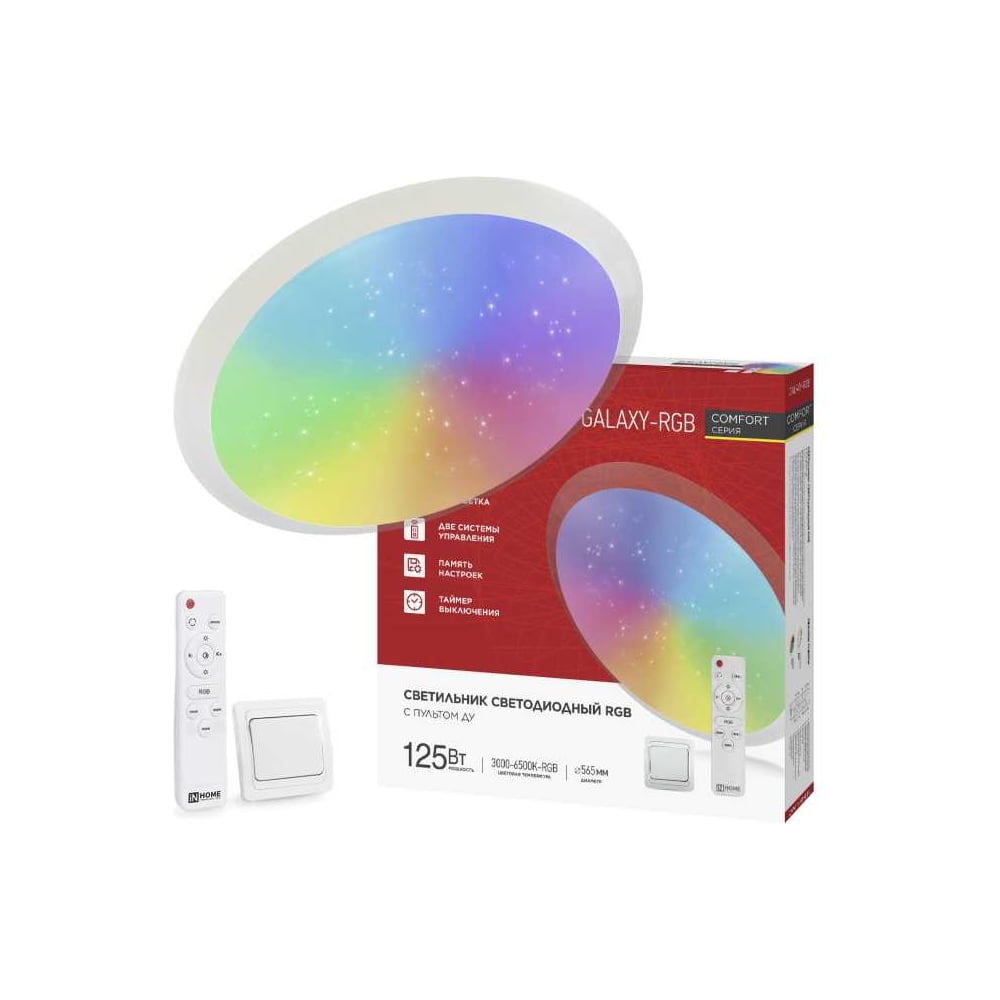 Изображение товара Светодиодный светильник IN HOME COMFORT GALAXY-RGB 125Вт накладной регулируемый