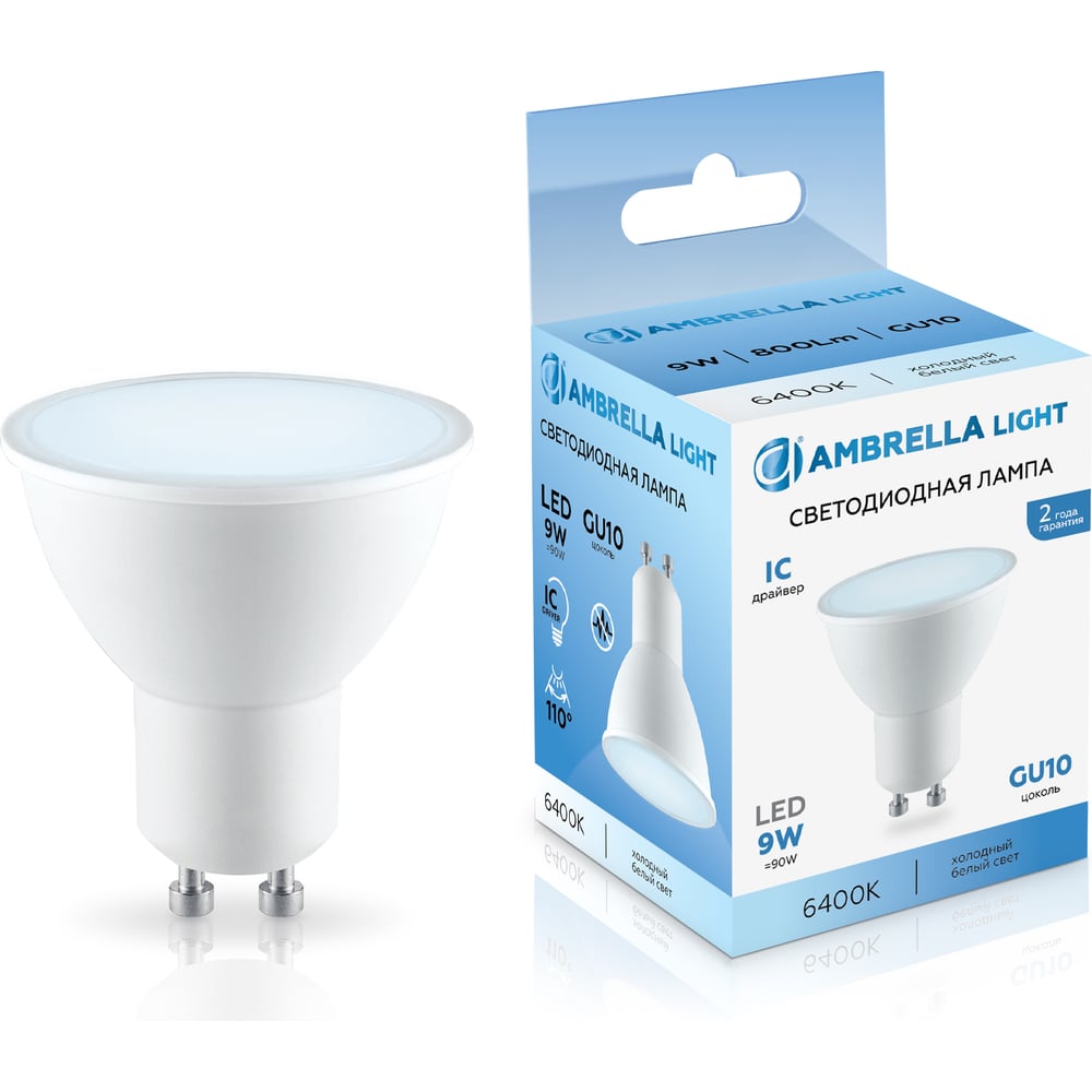 Изображение товара LED лампа MR16 9W GU10 6400K низкое потребление и яркий холодный свет