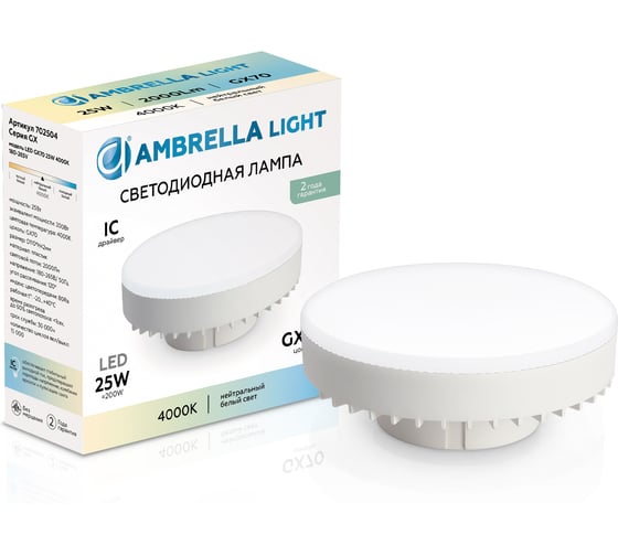 Изображение товара Лампа светодиодная Ambrella Light LED GX70 25W IC 4000K 180-265V 702504