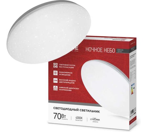 Изображение товара Светильник светодиодный IN HOME серии DECO НОЧНОЕ НЕБО 70Вт 230В 4000К 6300Лм 485х68мм 4690612063386
