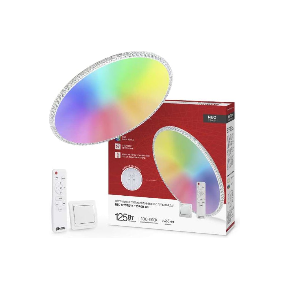 Изображение товара Светильник светодиодный IN HOME NEO MYSTERY-125RGB-WH 125Вт 230В с пультом управления