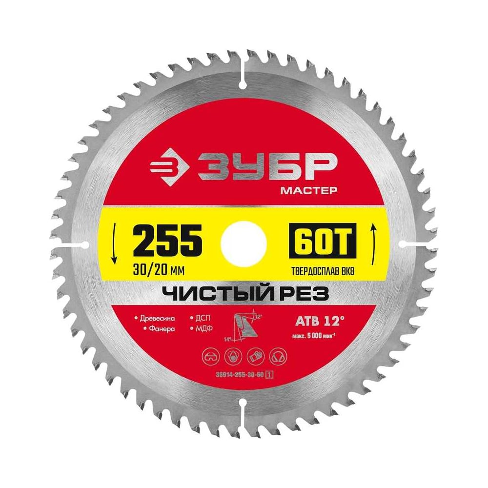 Изображение товара Диск пильный по дереву Bohrer Мастер 255x30/20 мм 60 зубьев чистый рез