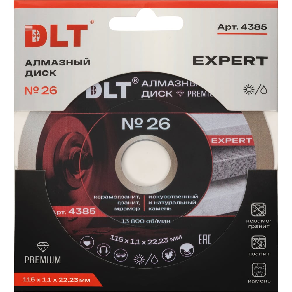 Изображение товара Алмазный диск DLT № 26 Expert 115мм для гранита и керамогранита