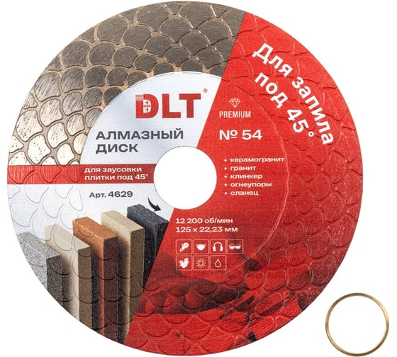 Изображение товара Диск алмазный DLT для заусовки плитки под 45, №54, 125мм 4629