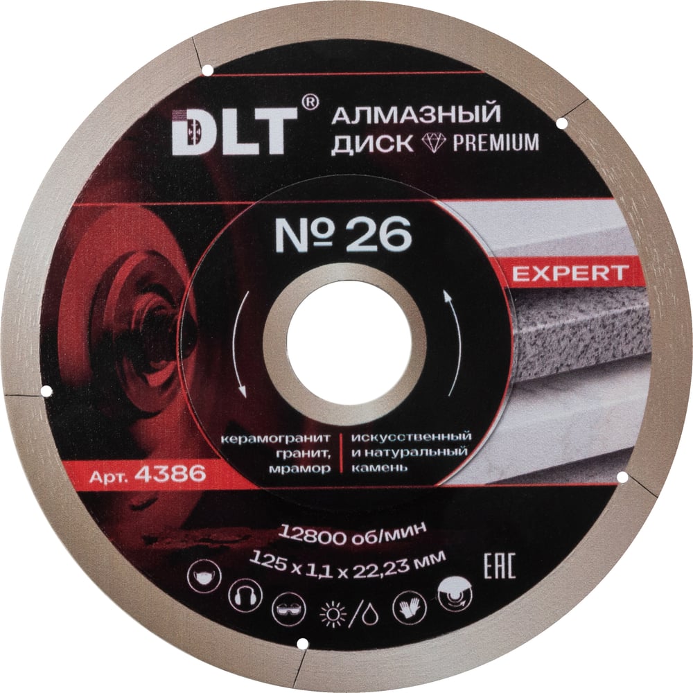 Изображение товара Алмазный диск № 26 Expert, 125х1,1 мм DLT 4386 Изображение товара Алмазный диск № 26 Expert, 125х1,1 мм DLT 4386