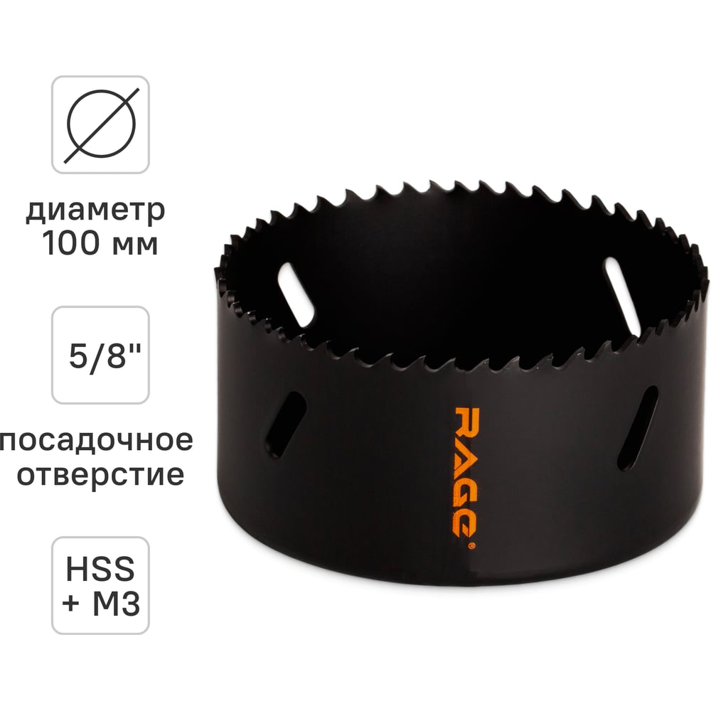 Изображение товара Коронка по металлу биметаллическая RAGE 100 мм для дерева и металла