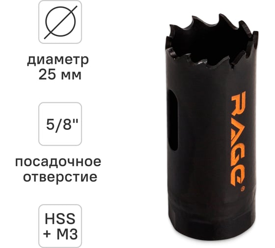 Изображение товара Коронка по металлу биметаллическая RAGE 25 мм 558825
