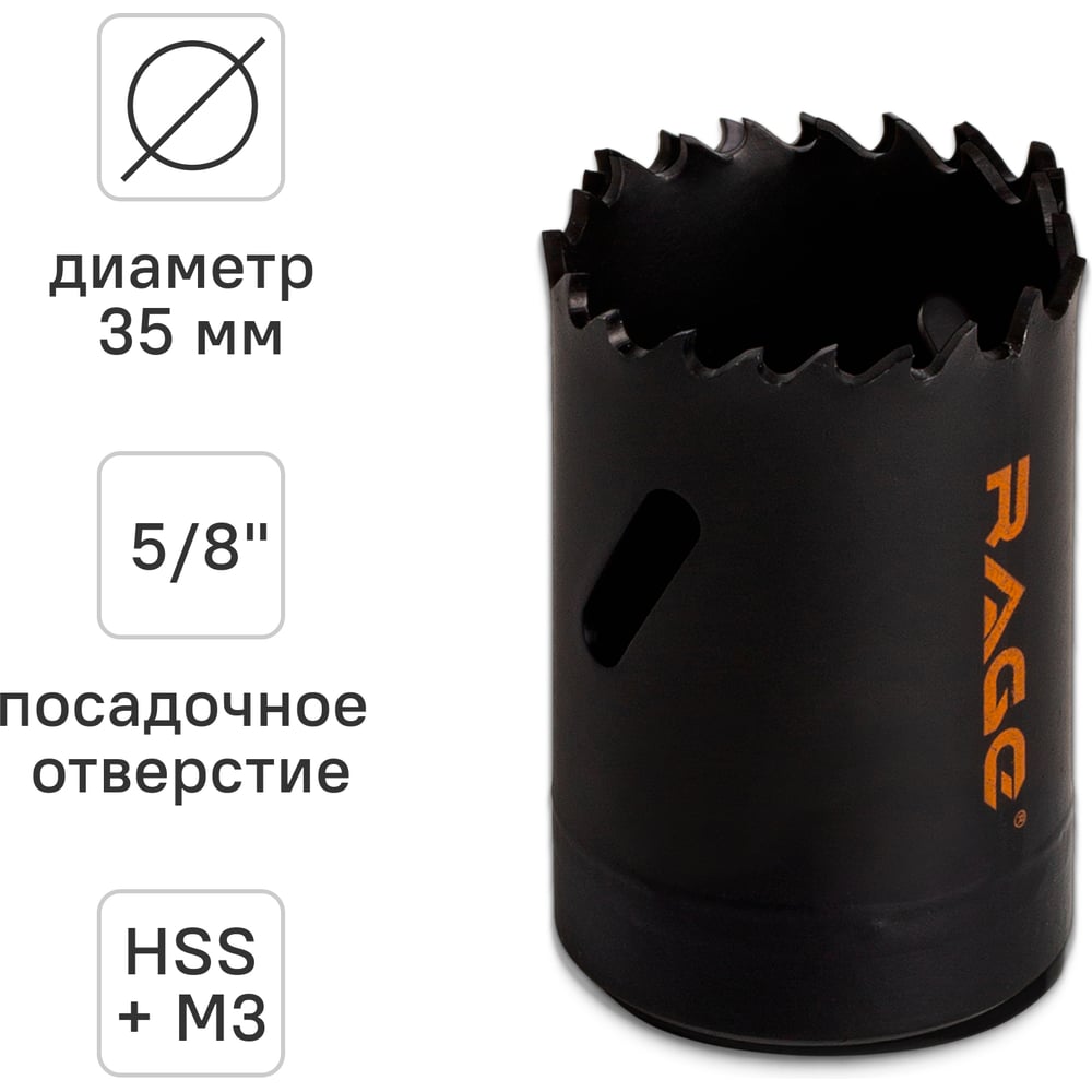 Изображение товара Коронка по металлу RAGE 35 мм биметаллическая для дерева и пластика