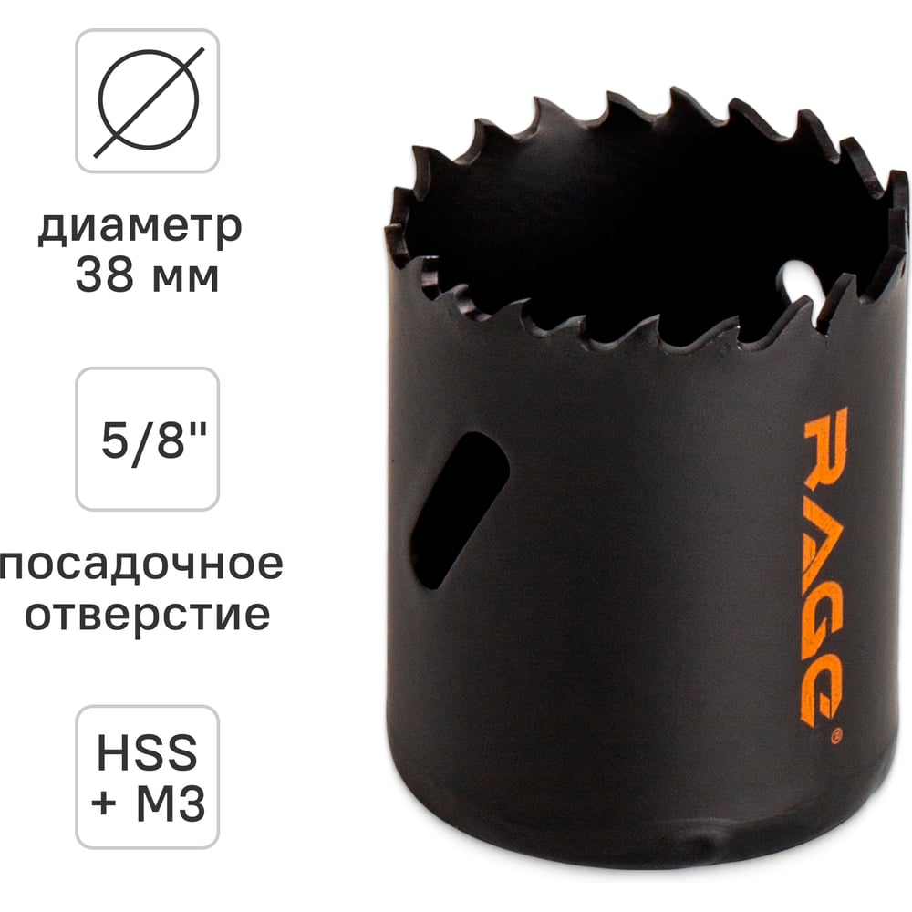 Изображение товара Коронка по металлу биметаллическая RAGE 38 мм модель 558838