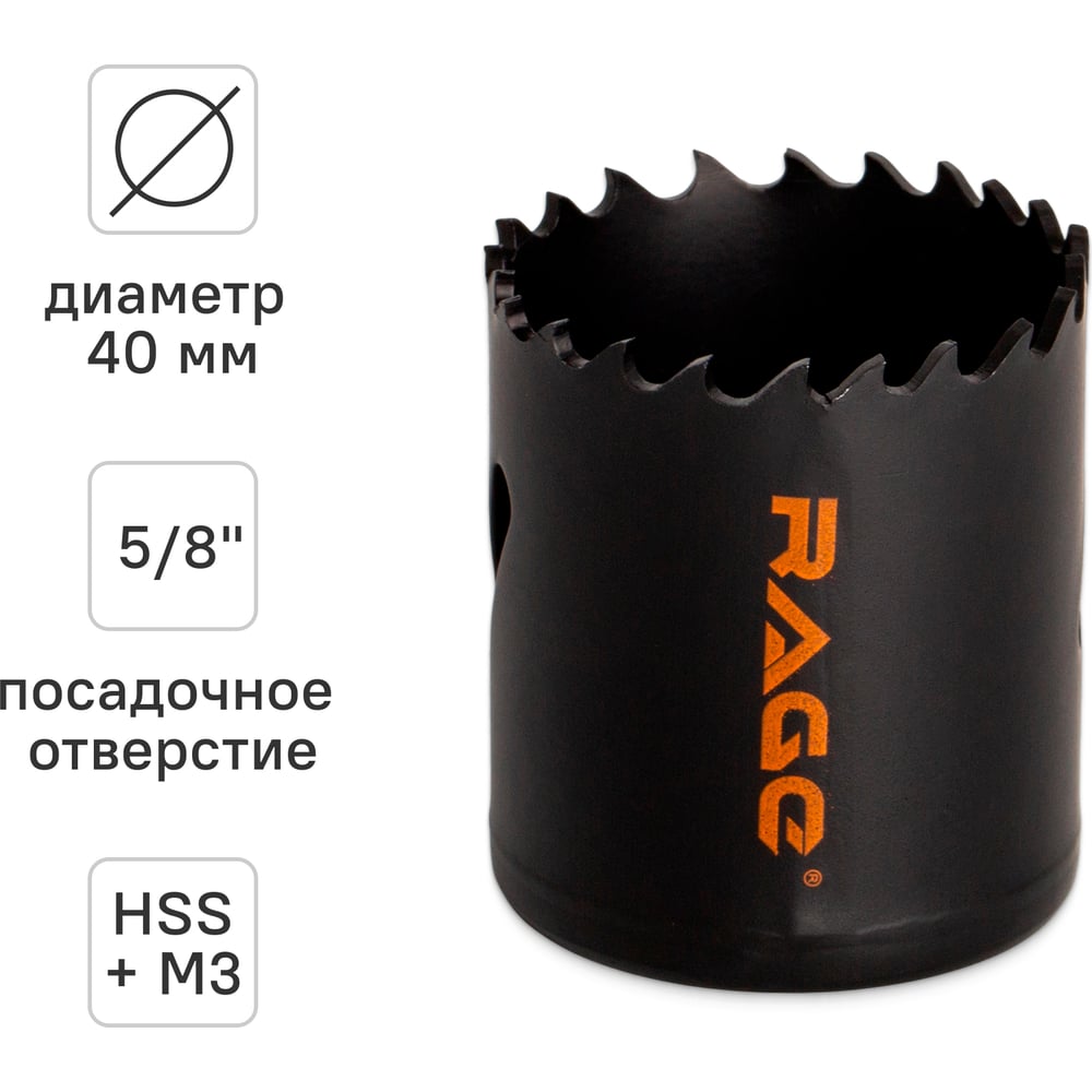 Изображение товара Коронка по металлу биметаллическая RAGE 40 мм для металла и дерева