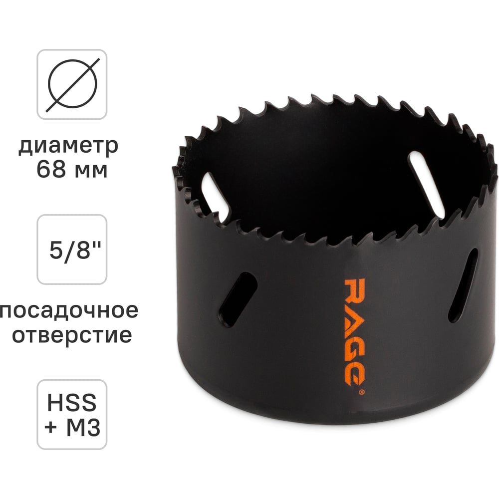 Изображение товара Коронка по металлу биметаллическая RAGE 68 мм для дерева и металла