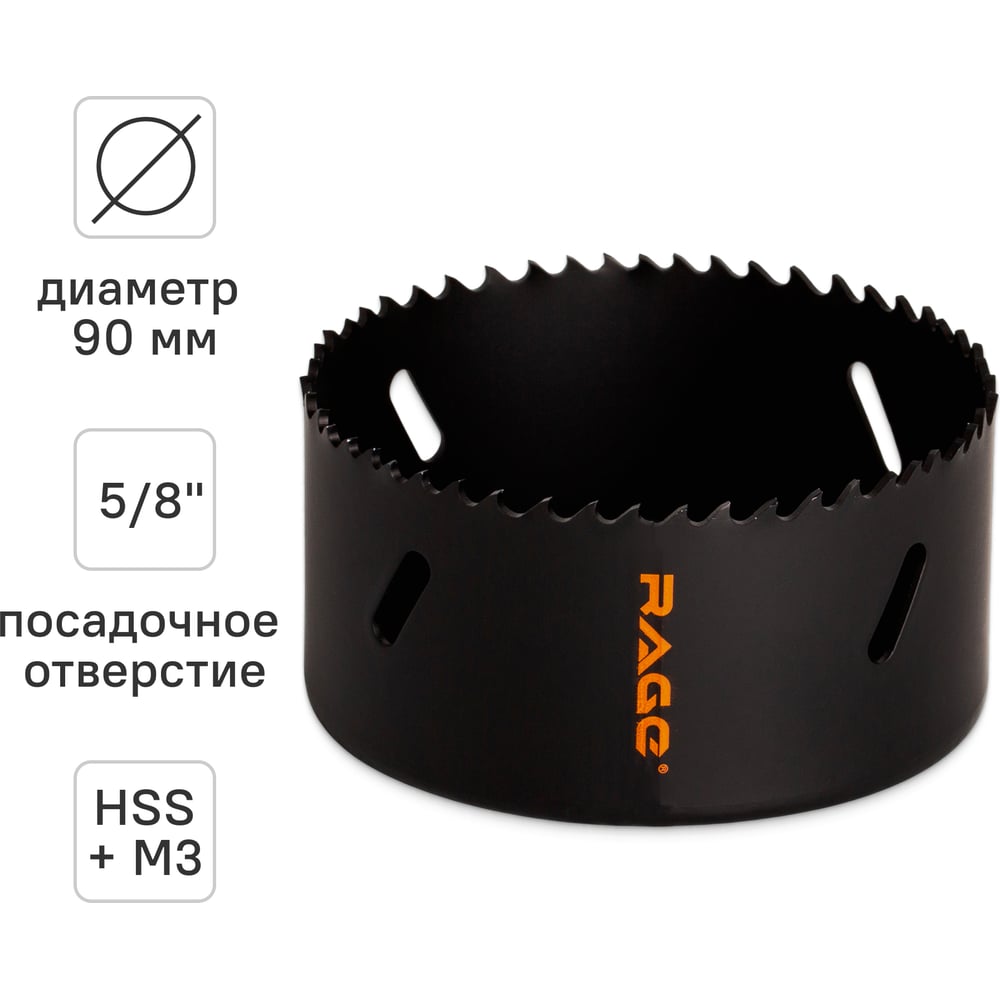 Изображение товара Коронка по металлу биметаллическая RAGE 90 мм для сверления металла и дерева