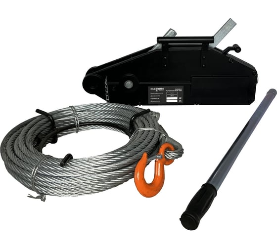 Изображение товара Рычажная лебедка Magnus Profi МТМ WRP-1600 1.6 т, канат 20 м SZ059346