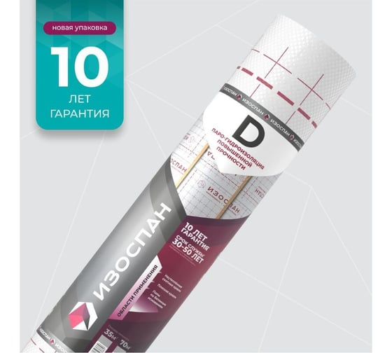 Изображение товара Паро-гидроизоляция повышенной прочности Изоспан D, 70 м2 (3,2 м свернут в 1,6 м) 11.02.01.04.18.090.0000.3200.00