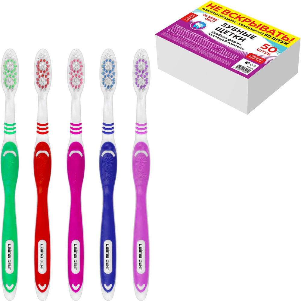 Изображение товара Зубная щетка LAIMA средней жесткости 50 шт комплект DENT
