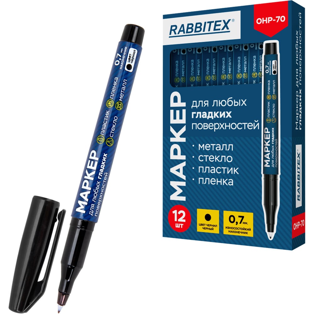 Изображение товара Маркер для любых гладких поверхностей RABBITEX пленок, стекла, металла, черный OHP-70, КОМПЛЕКТ 12 шт., 0,7мм,, 152658 Изображение товара Маркер для любых гладких поверхностей RABBITEX пленок, стекла, металла, черный OHP-70, КОМПЛЕКТ 12 шт., 0,7мм,, 152658