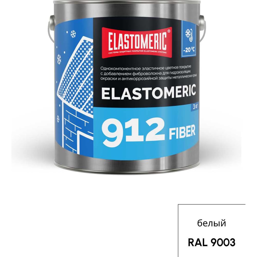 Изображение товара Зимняя гидроизоляционная мастика ELASTOMERIC-912 Fiber для металла 3 кг белая