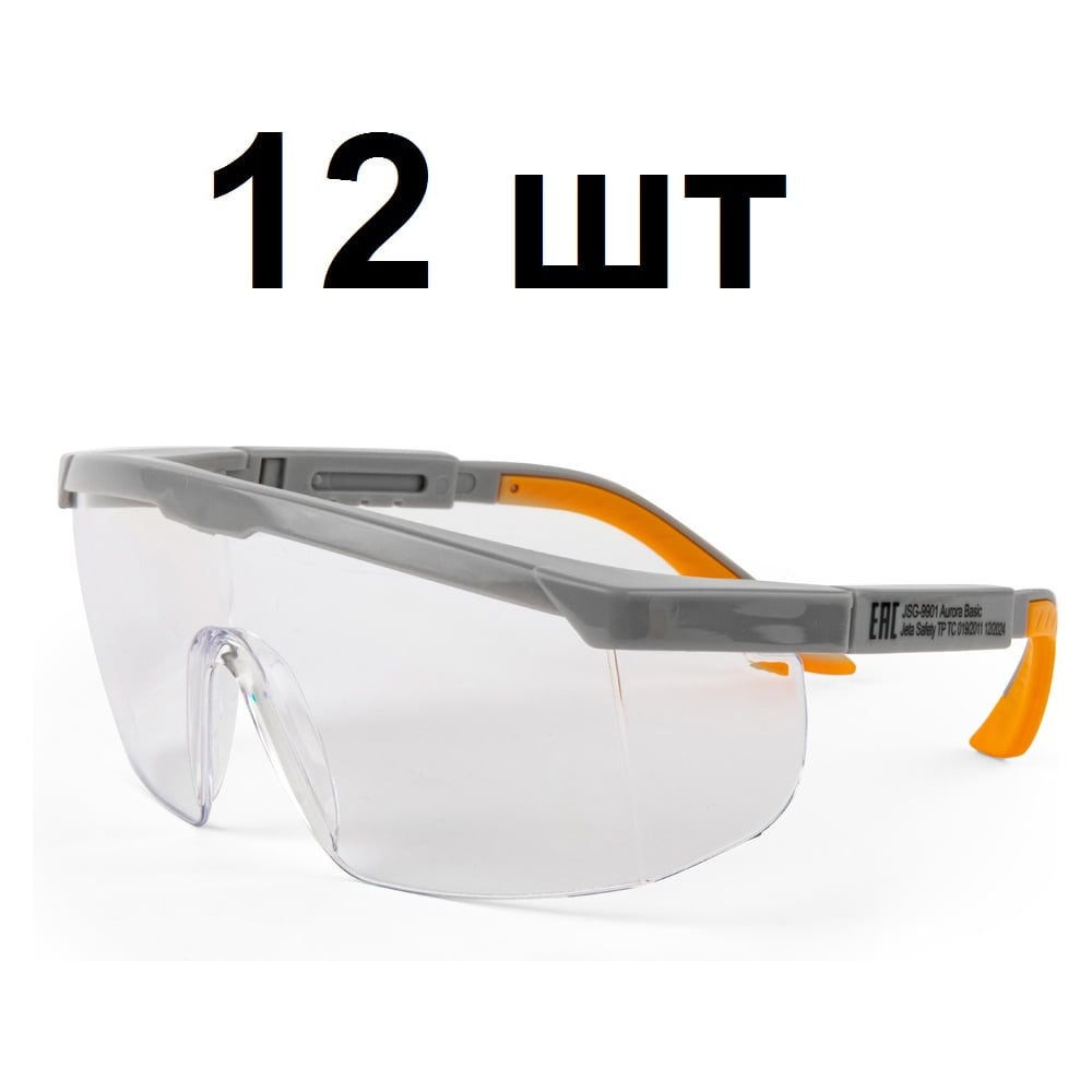 Изображение товара Защитные открытые очки с регулируемыми дужками и боковой защитой JSG-9901-pack