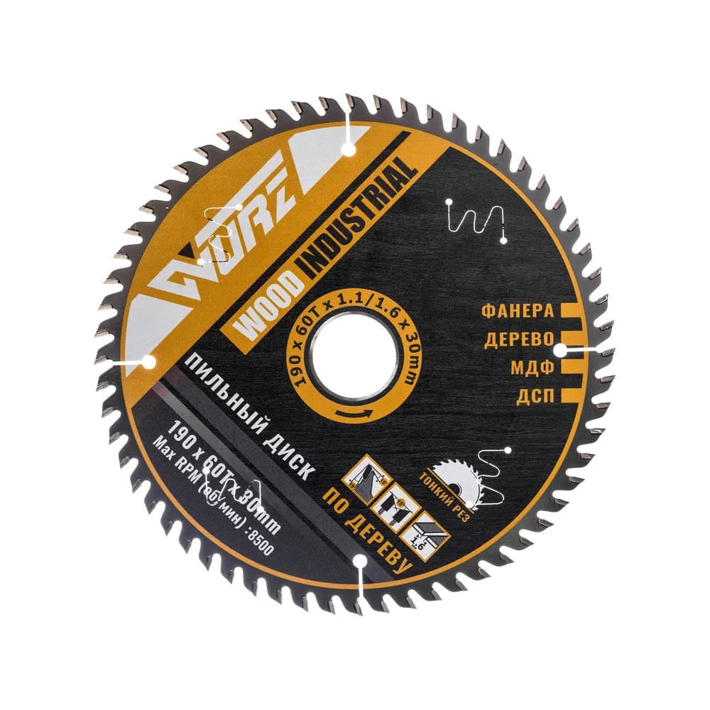 Изображение товара Диск пильный по дереву WURZ 190x60T для точных сухих резов тонкий и долговечный