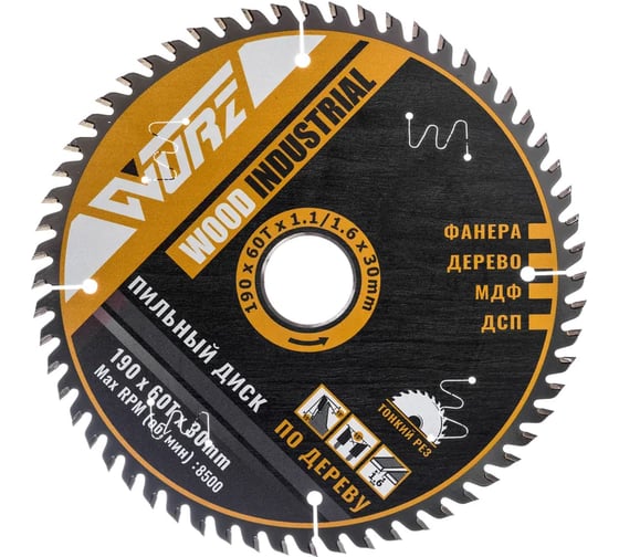 Изображение товара Диск пильный по дереву тонкий WURZ 190х60Тх1.6х30, WWT19060