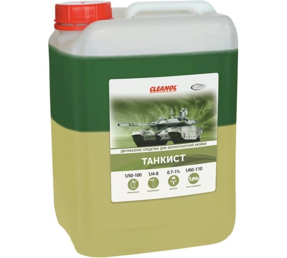 Изображение товара Автошампунь CLEANOL Танкист, канистра 20 кг для бесконтактной мойки, двухфазный 20/0043