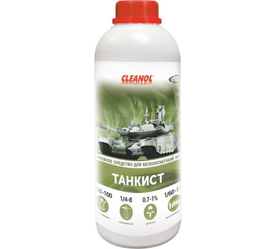 Изображение товара Автошампунь CLEANOL Танкист, канистра 1 л для бесконтактной мойки, двухфазный 1/0403