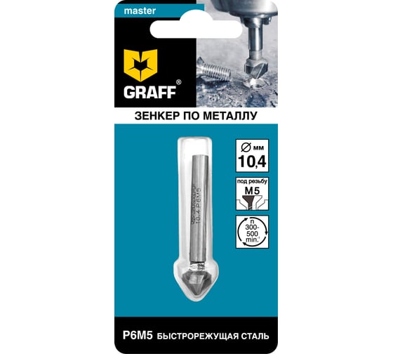 Изображение товара Зенкер по металлу GRAFF 10.4 мм Master, в блистере 7810456