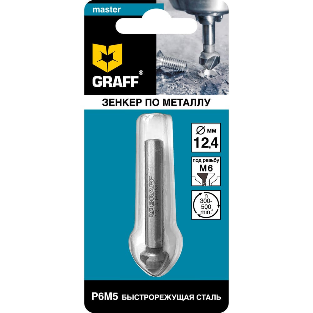 Изображение товара Зенкер по металлу GRAFF 12.4 мм Master для точной обработки металла