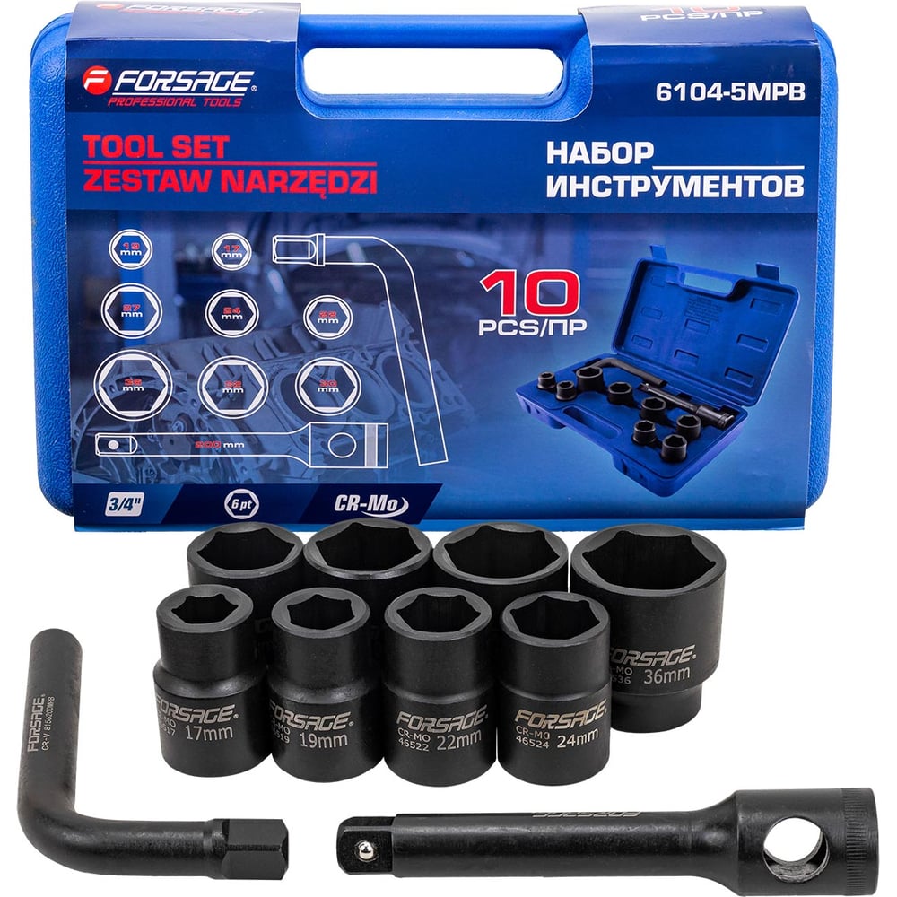 Изображение товара Набор инструментов Forsage 10 предметов 3/4 Г-образный кейс