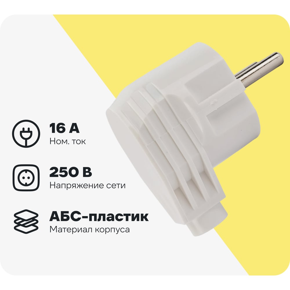 Изображение товара Угловая вилка Smartbuy с заземлением 16А 250В белая SBE-16-P02-w