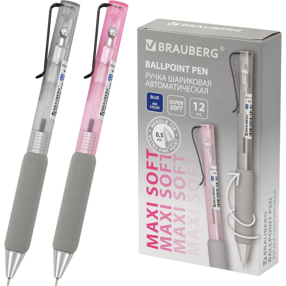 Изображение товара Ручка шариковая BRAUBERG MAXI SOFT синяя комплект 24 шт с мягким грипом