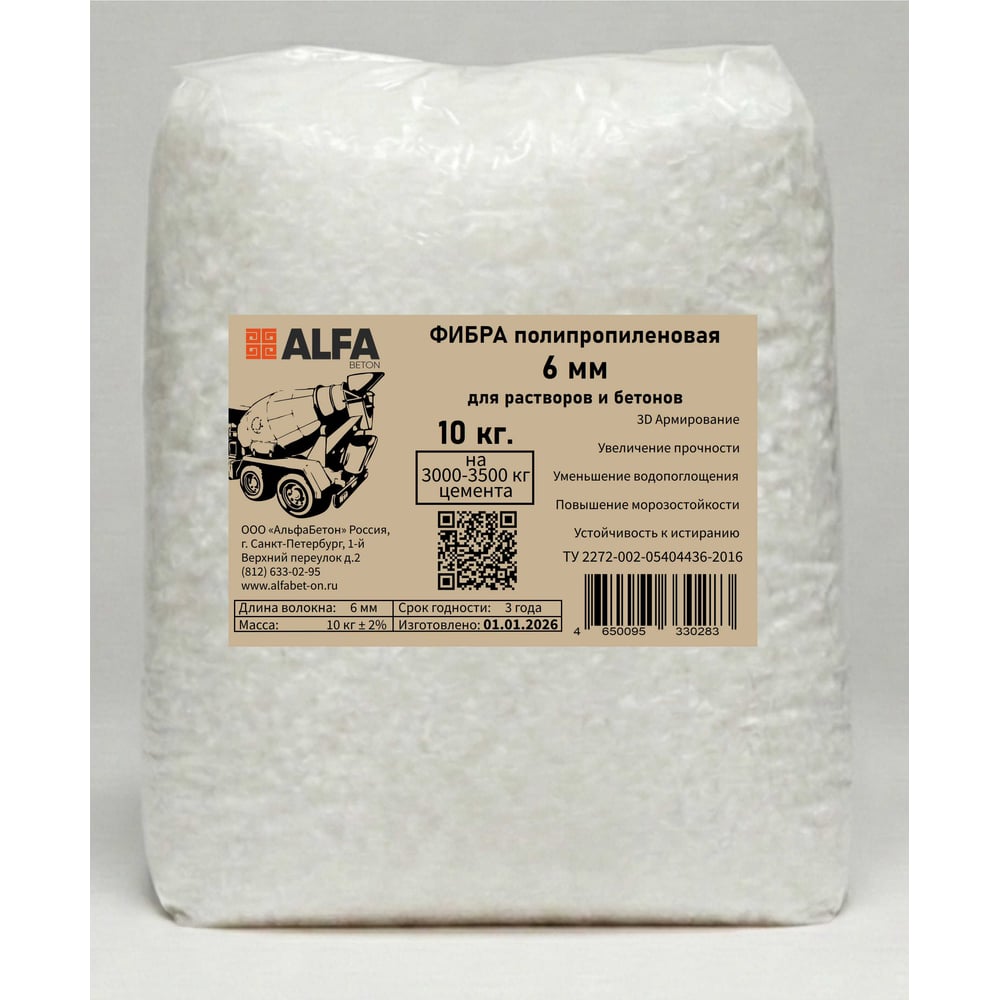 Изображение товара Фибра AlfaBet 6мм 10кг армировочный материал для бетона