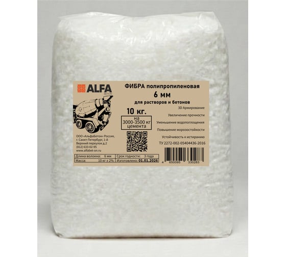 Изображение товара Фибра AlfaBet 6мм, 10кг 30283