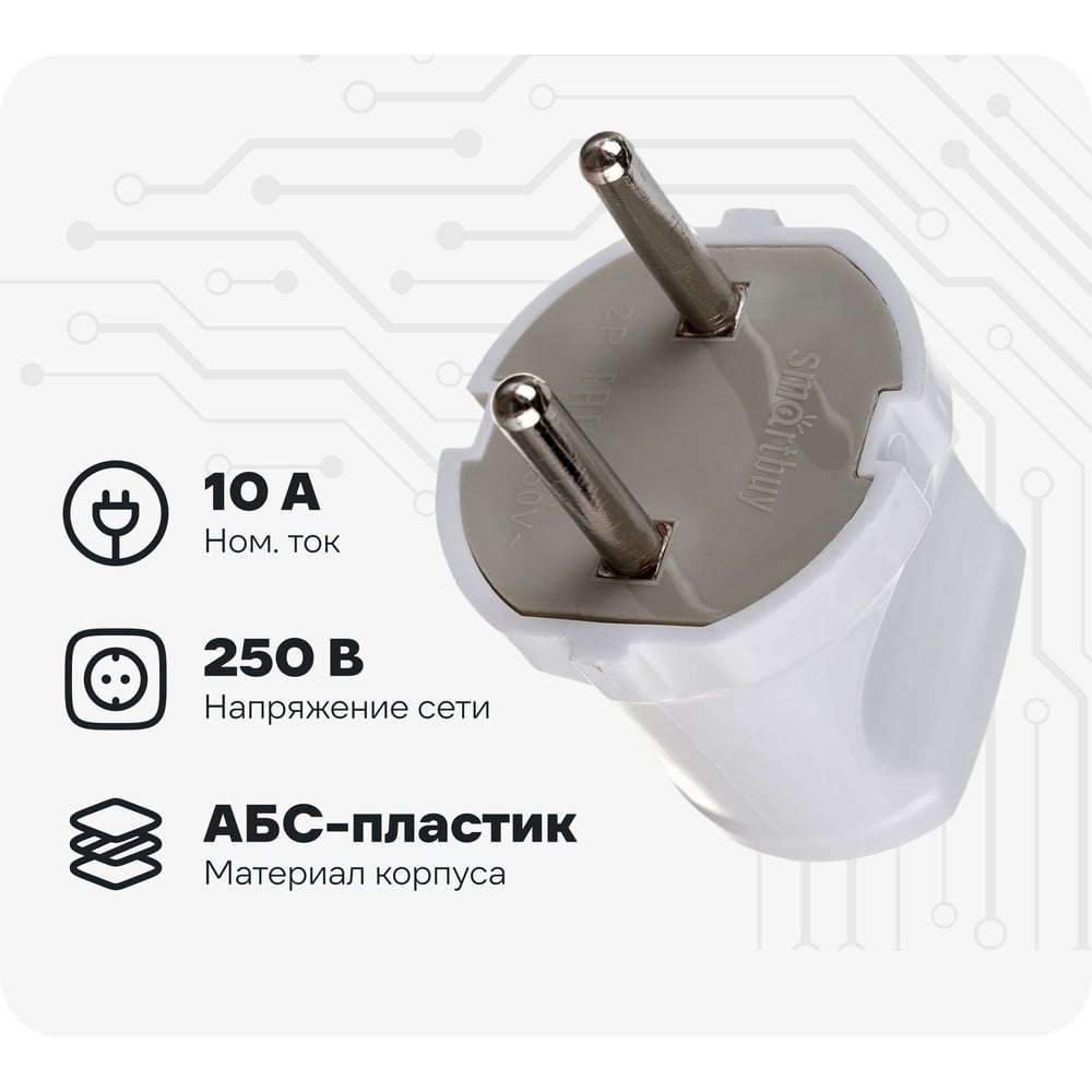 Изображение товара Вилка Smartbuy прямая, без заземления, белая, 10А, 250В SBE-10-P04-w