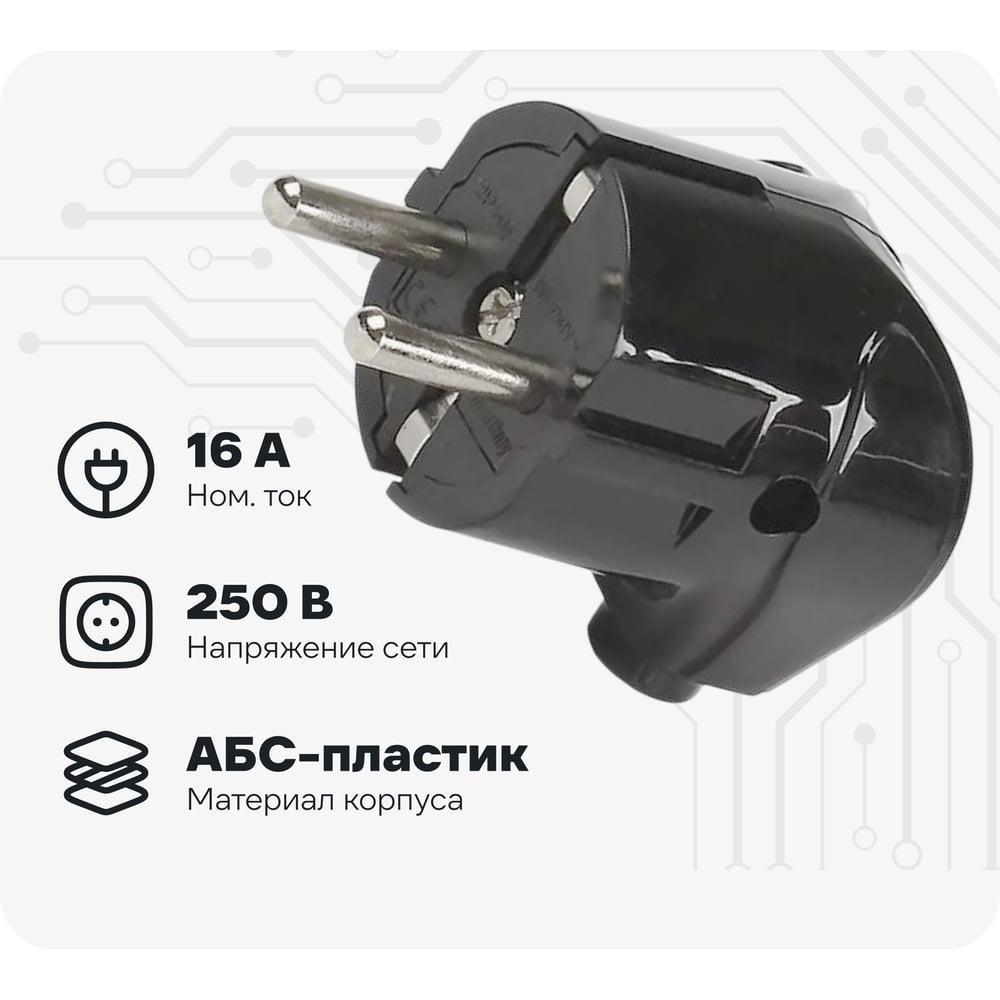 Изображение товара Угловая вилка Smartbuy с заземлением, черная 16А 250В SBE-16-P02-b