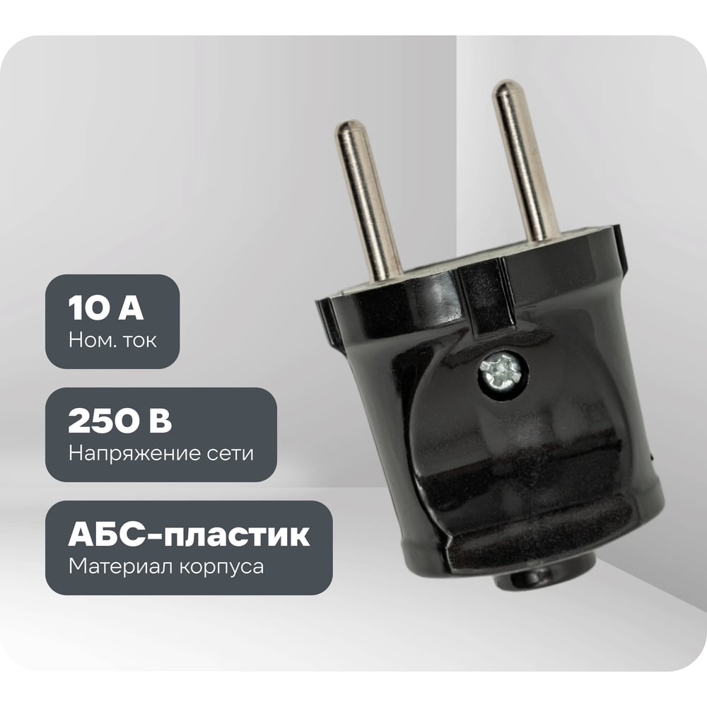 Изображение товара Вилка Smartbuy прямая, без заземления, черная, 10А, 250В SBE-10-P04-b