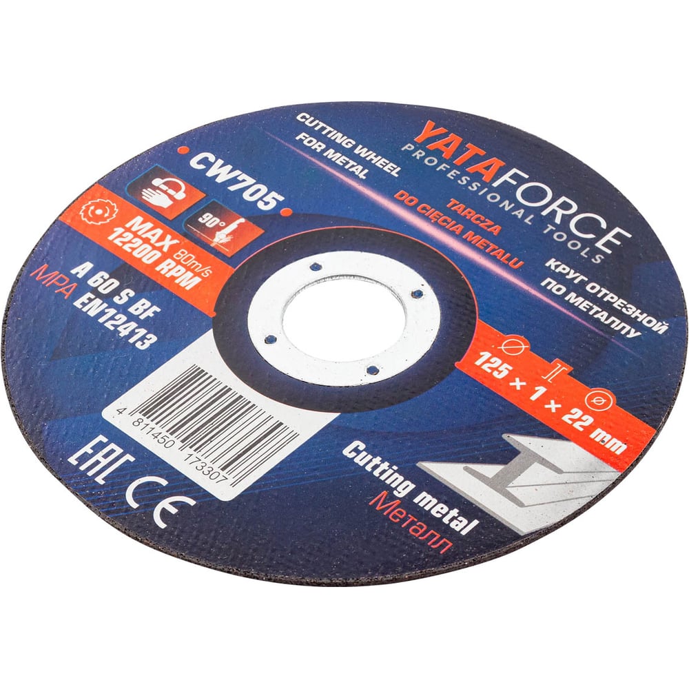 Изображение товара Круг отрезной YATAFORCE 125x1.0x22.2мм для металла и нержавейки Изображение товара Круг отрезной YATAFORCE 125x1.0x22.2мм для металла и нержавейки