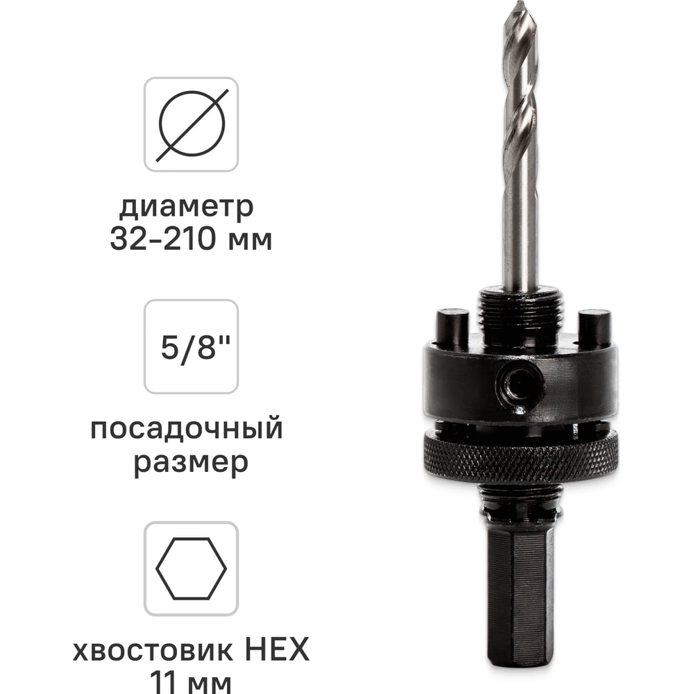 Изображение товара Адаптер RAGE для биметаллических коронок 32-210 мм с центрирующим сверлом 558801